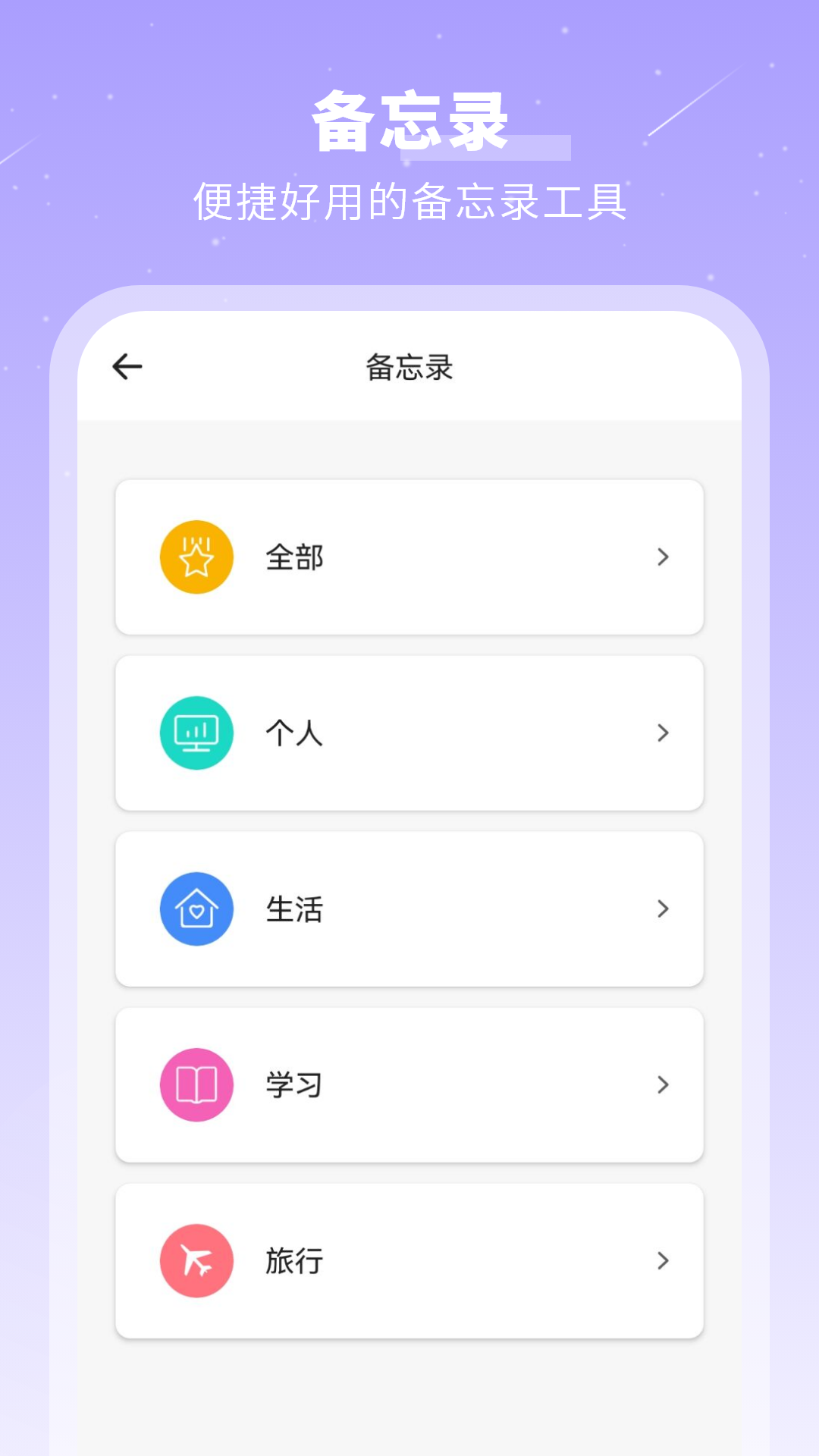 千页笔记截图