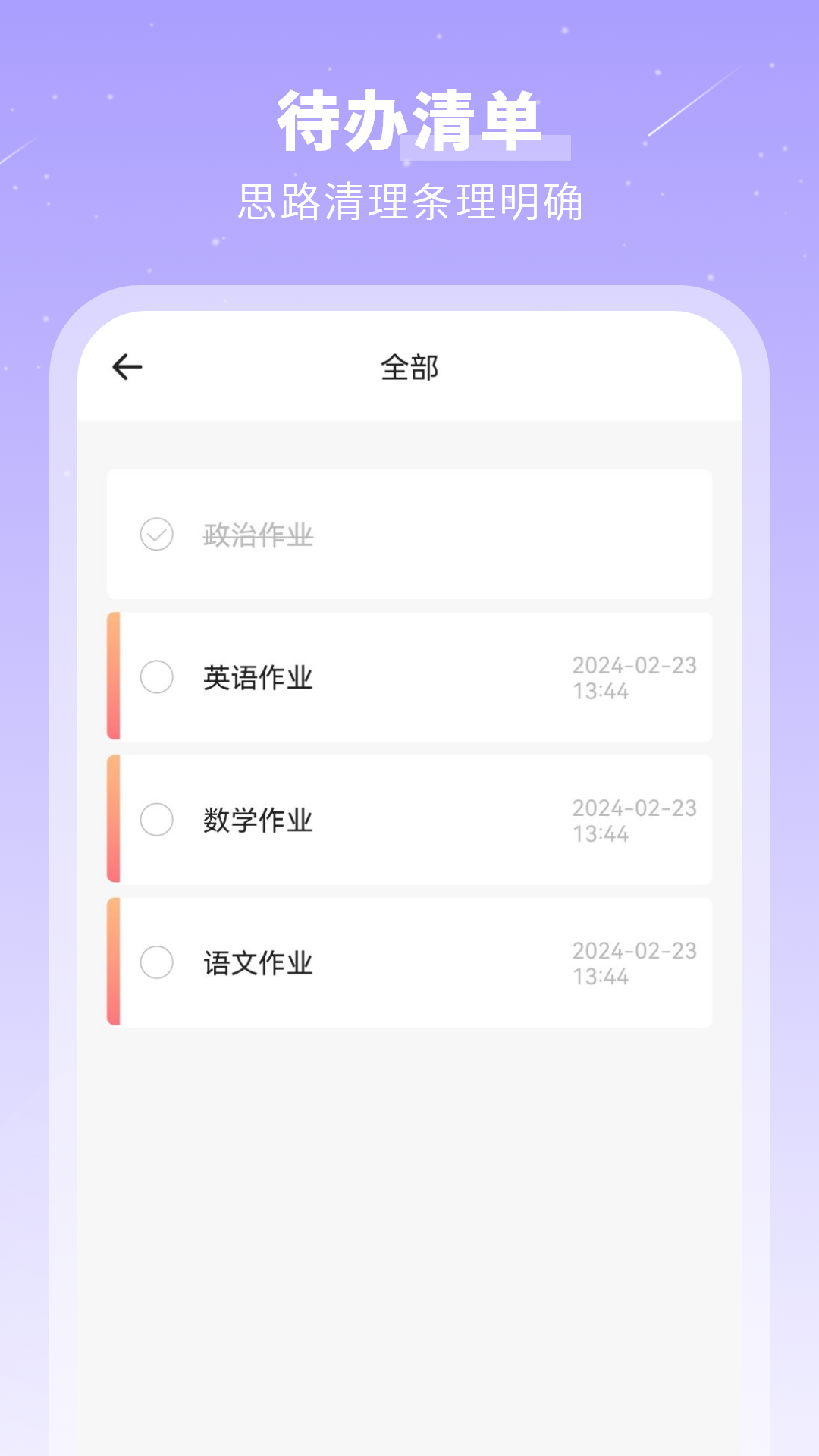 千页笔记截图