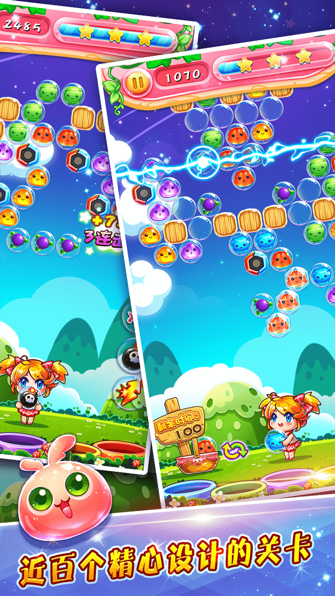 萌宠泡泡龙截图