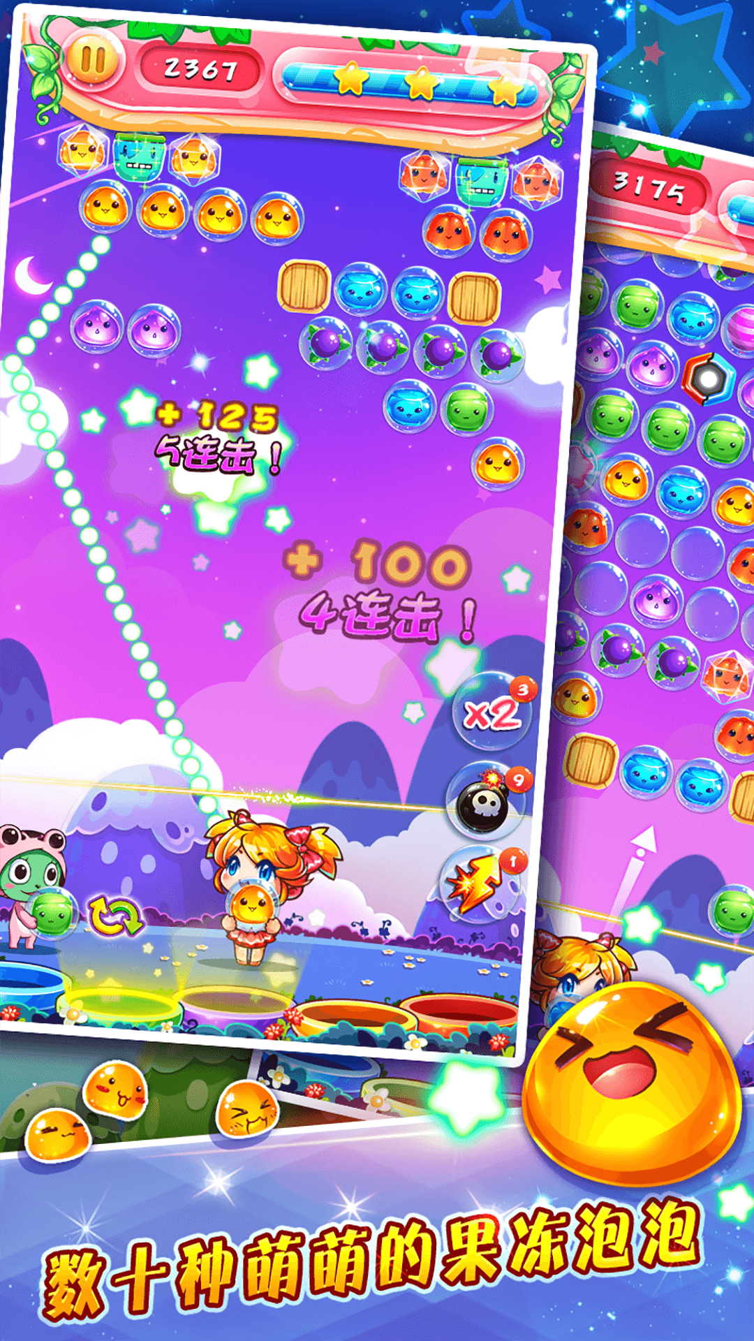 萌宠泡泡龙截图