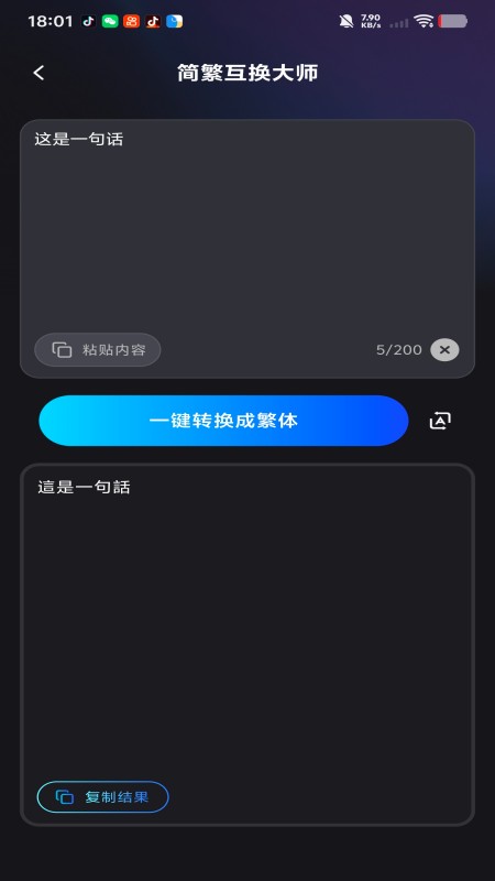 幻颜相机截图
