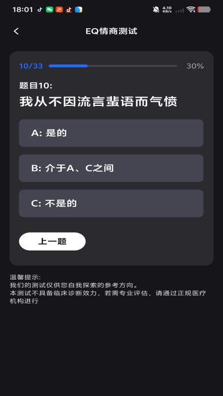 幻颜相机截图