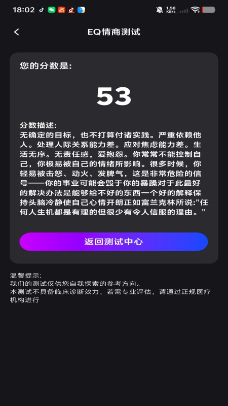 幻颜相机截图