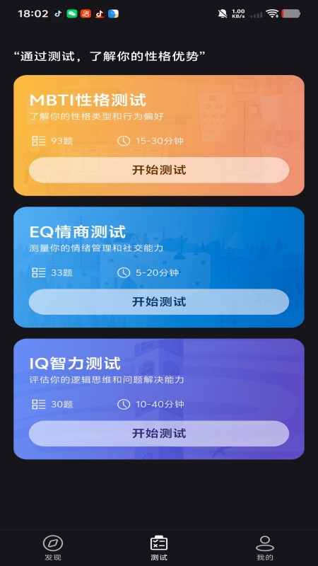 幻颜相机截图