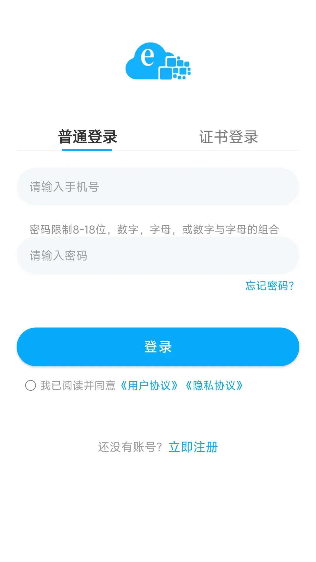 苏e通截图