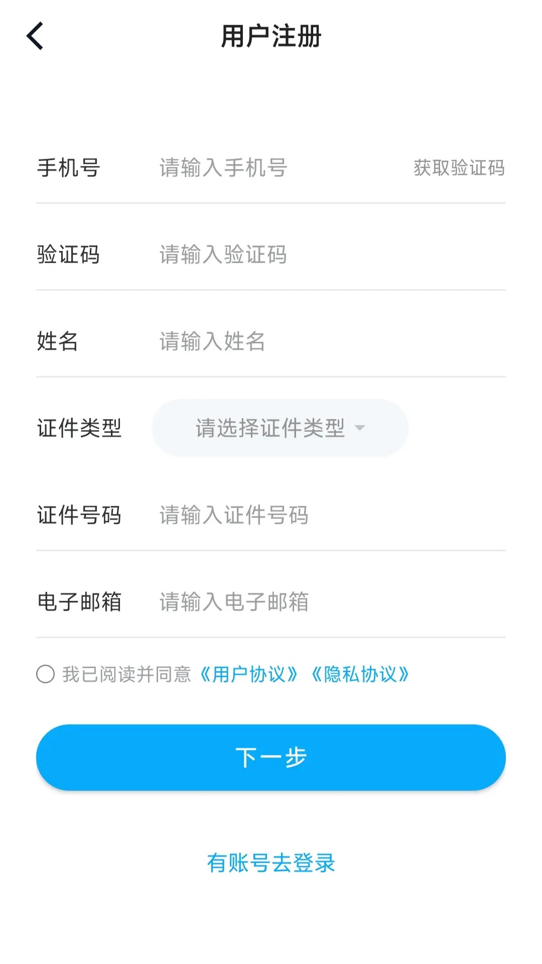 苏e通截图