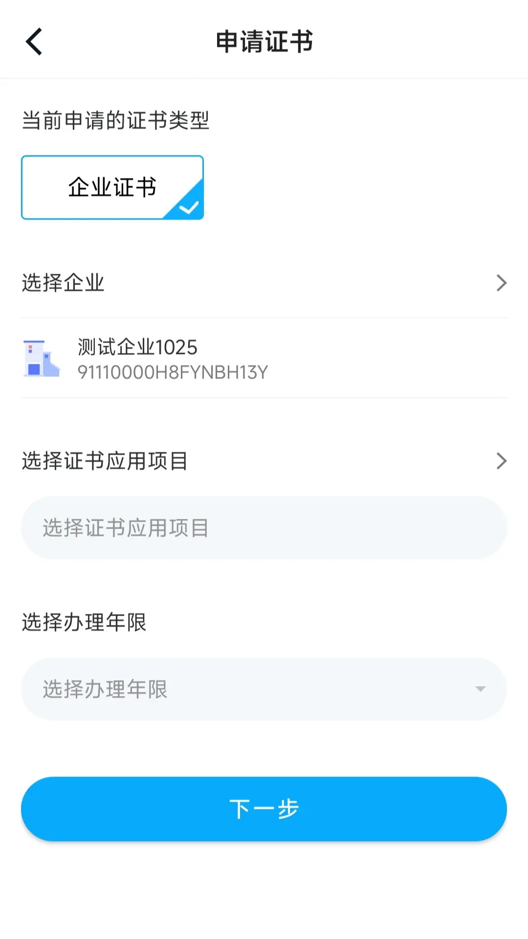 苏e通截图