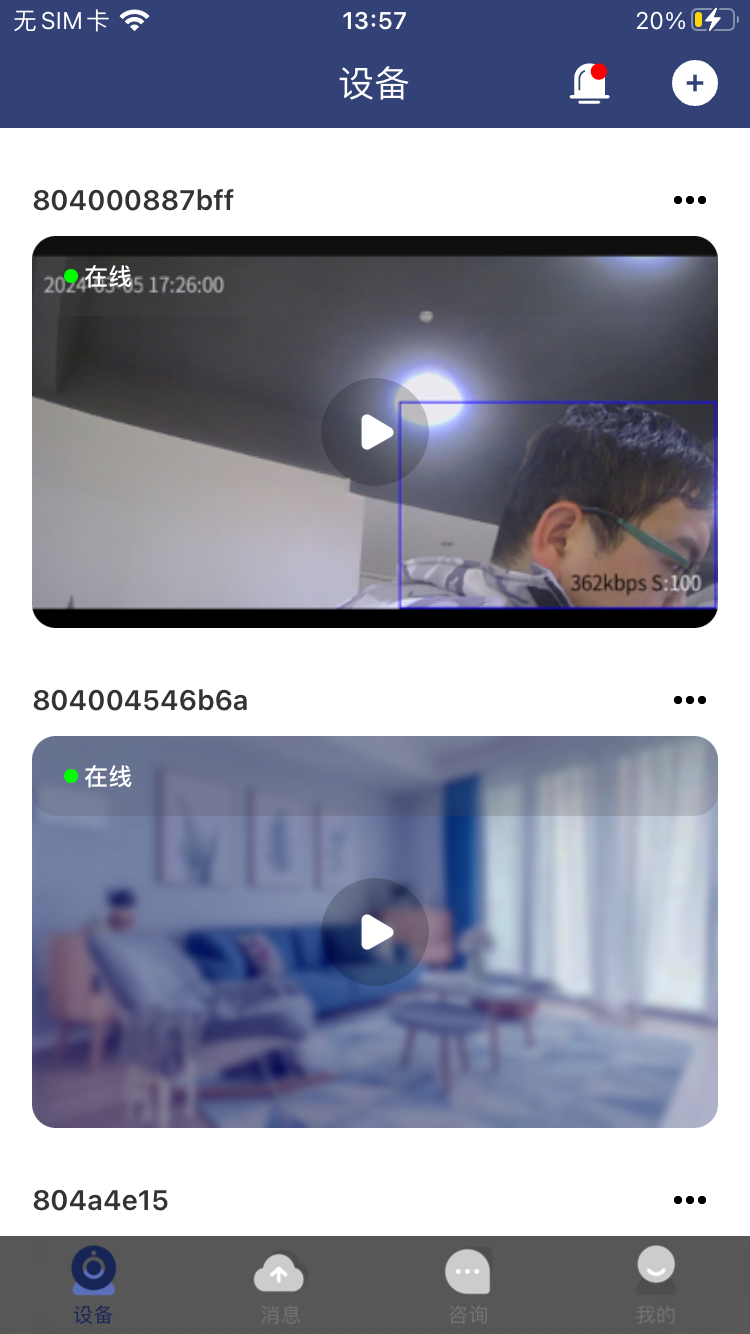 网络眼截图