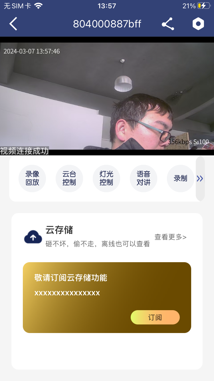 网络眼截图