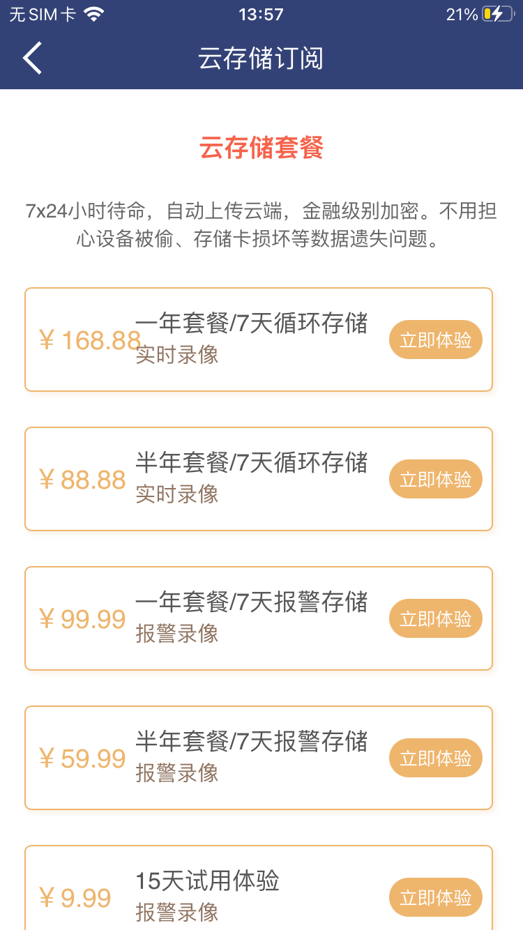 网络眼截图