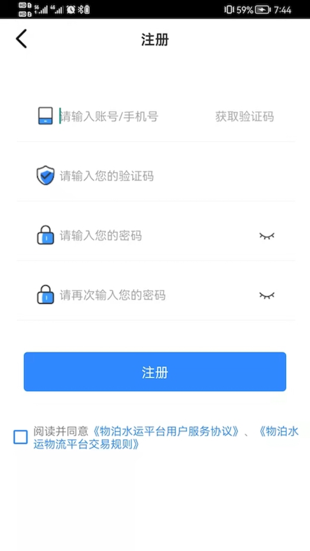 物泊水运船东截图