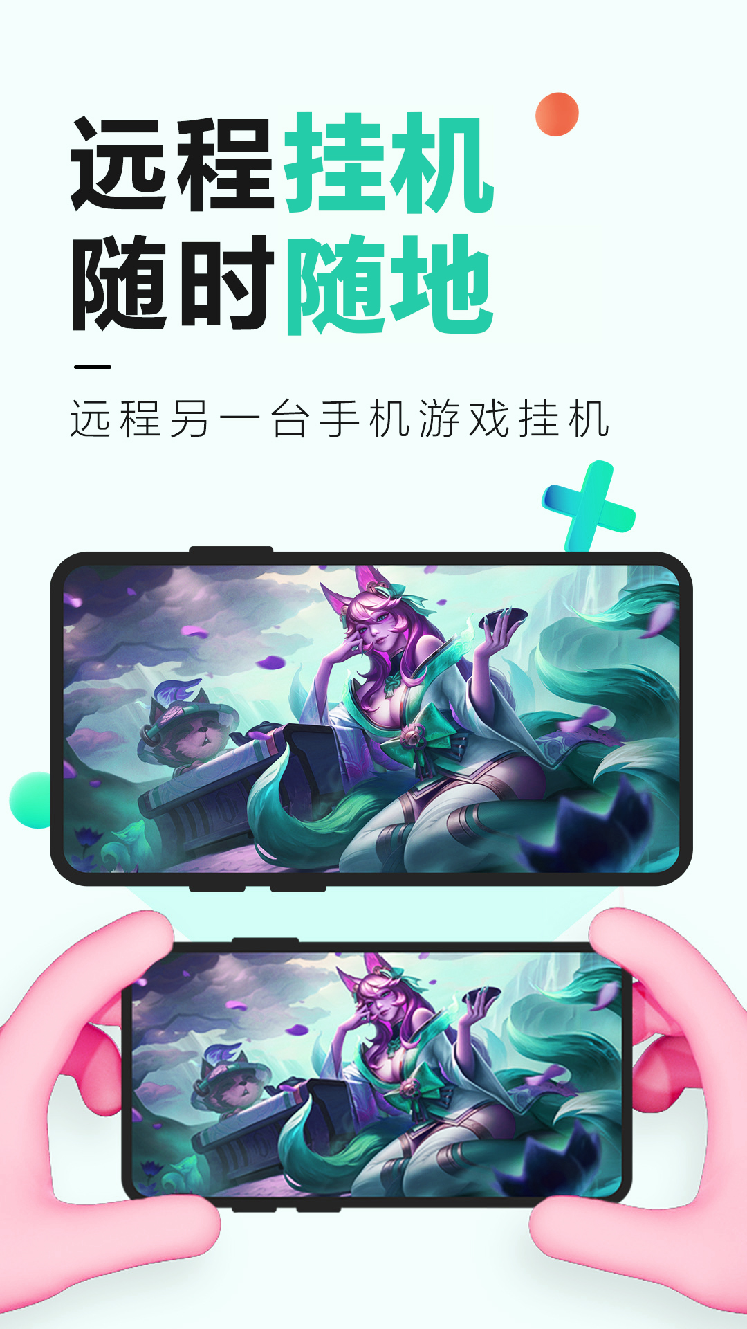 云视远程管家截图