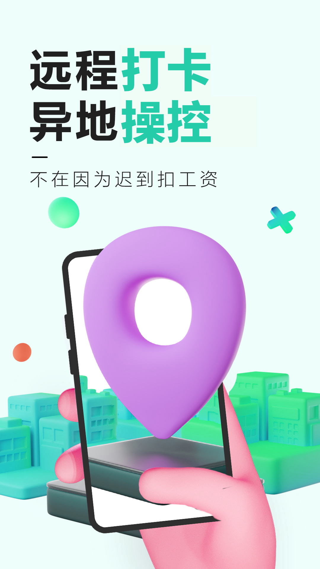 云视远程管家截图