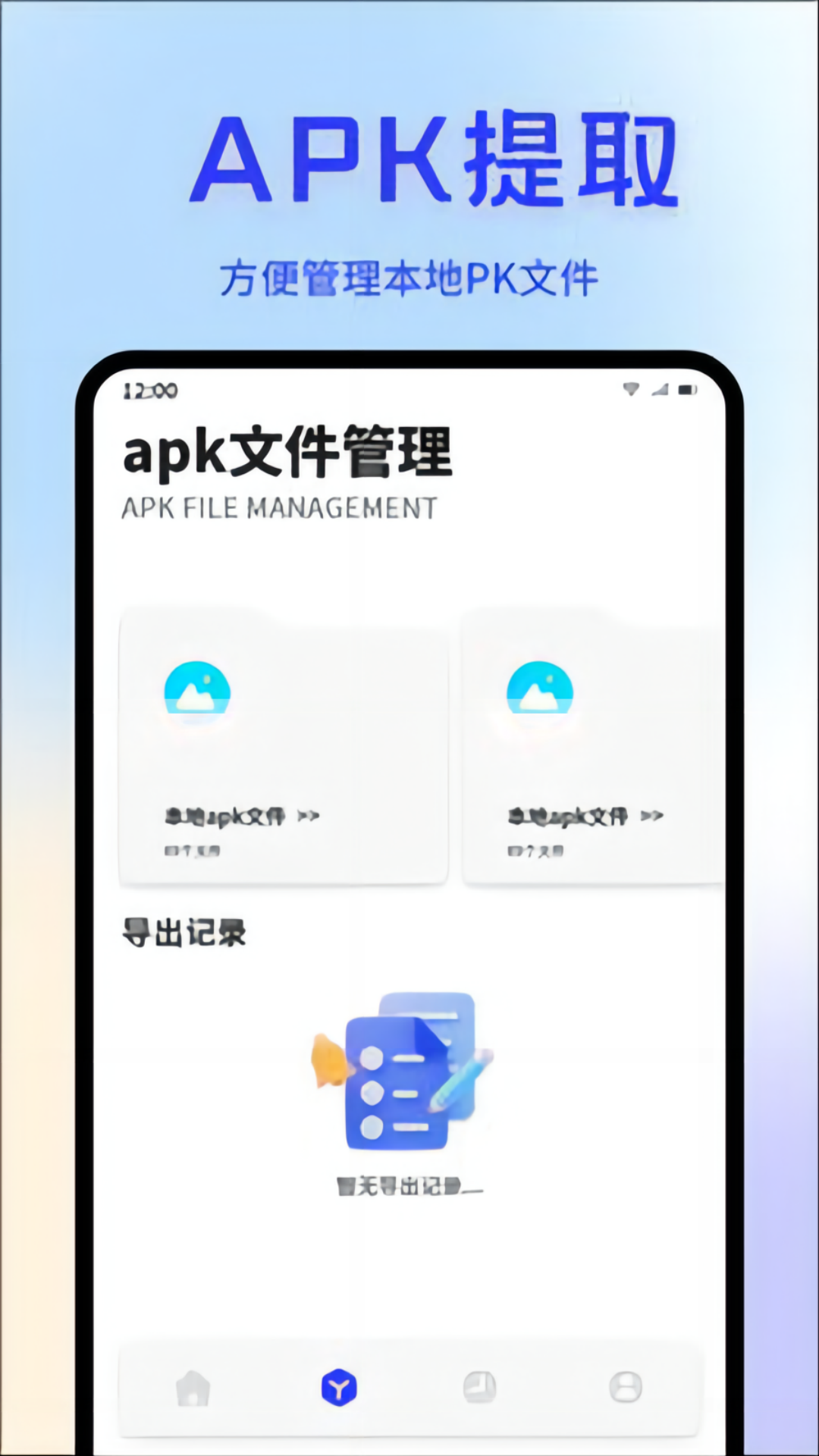 嗖嗖虾截图