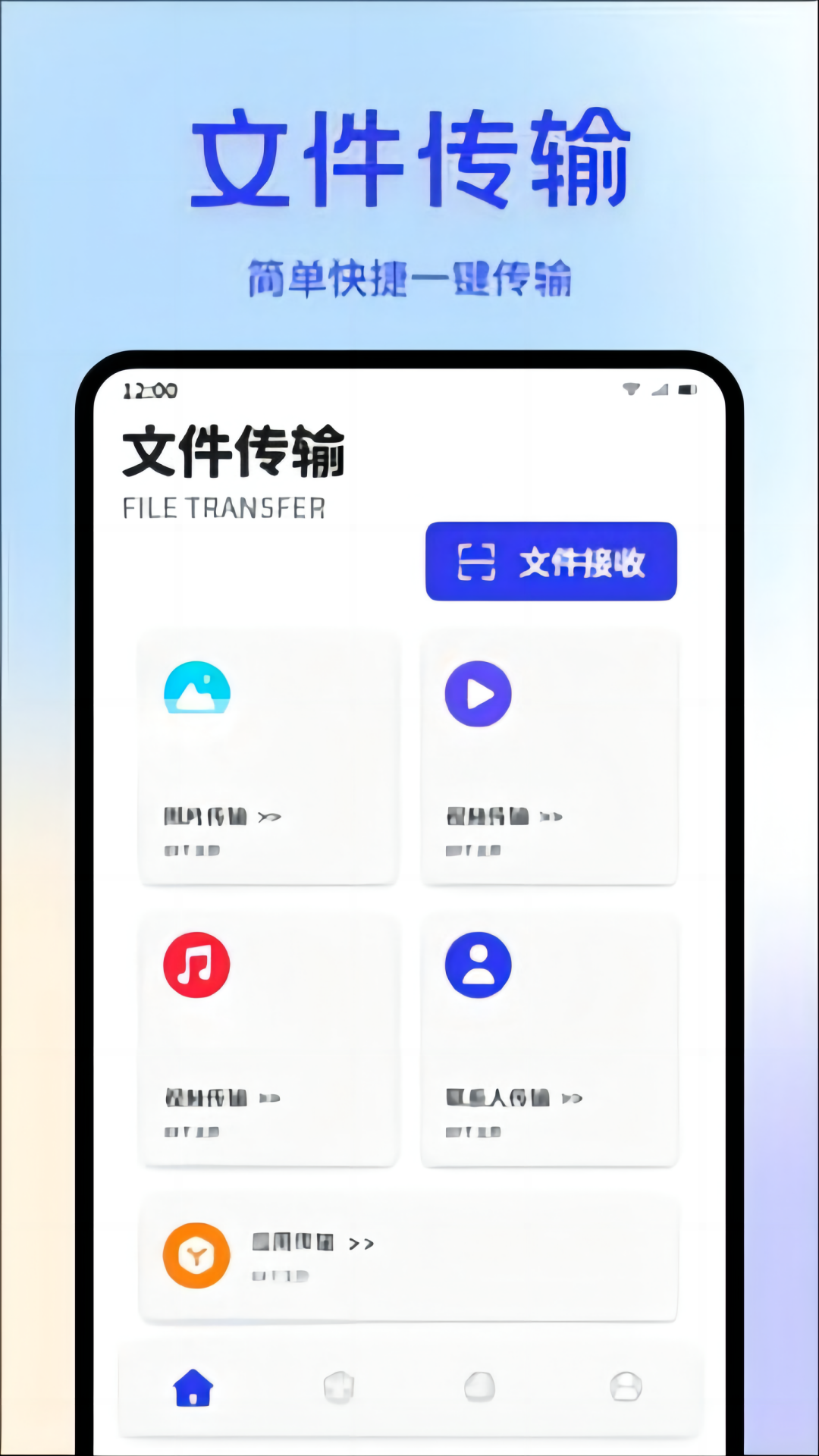 嗖嗖虾截图