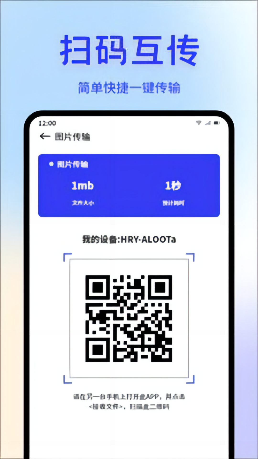 嗖嗖虾截图