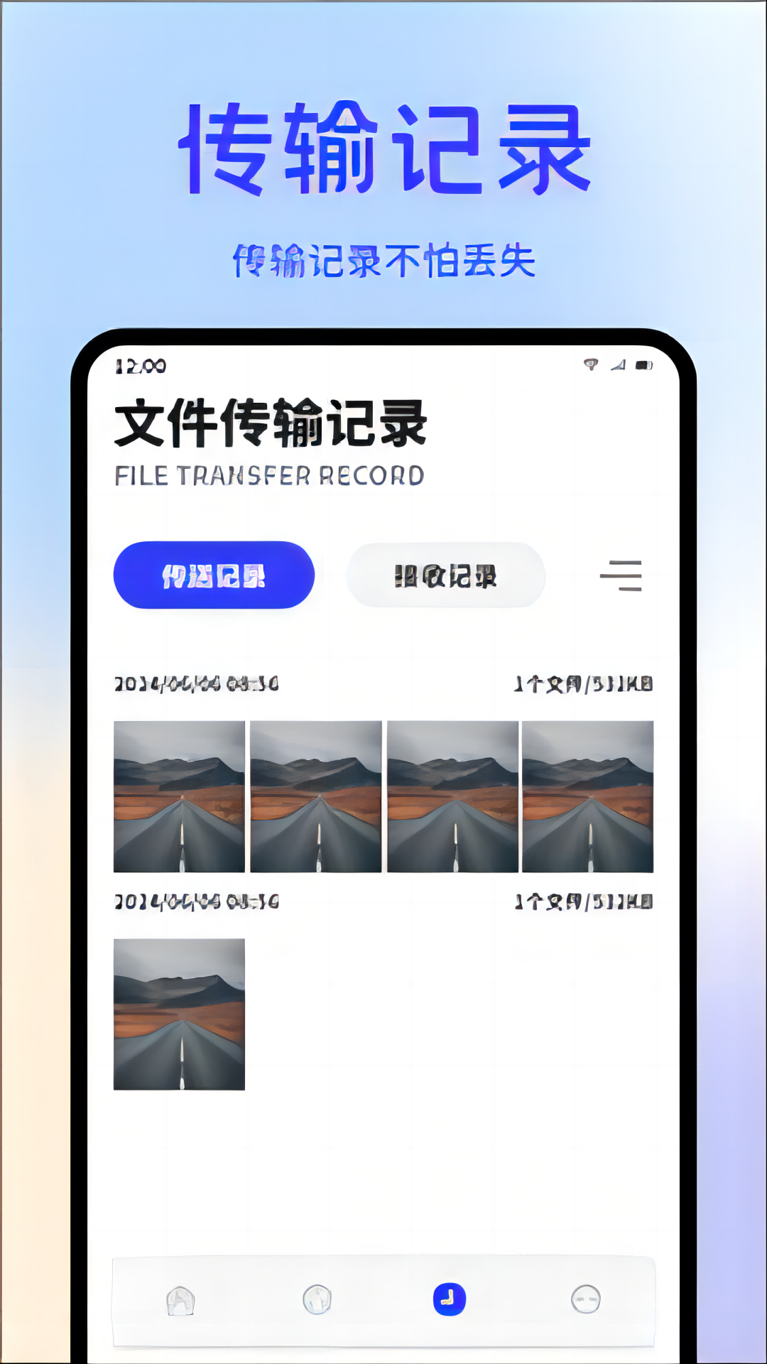 嗖嗖虾截图
