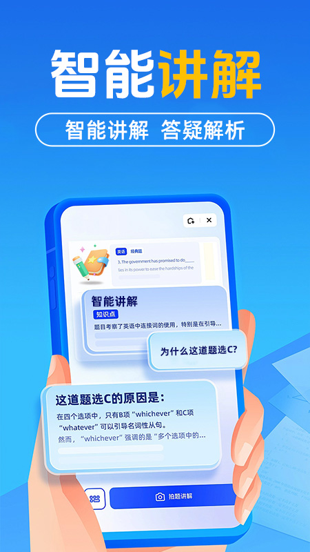 作业搜题答案截图