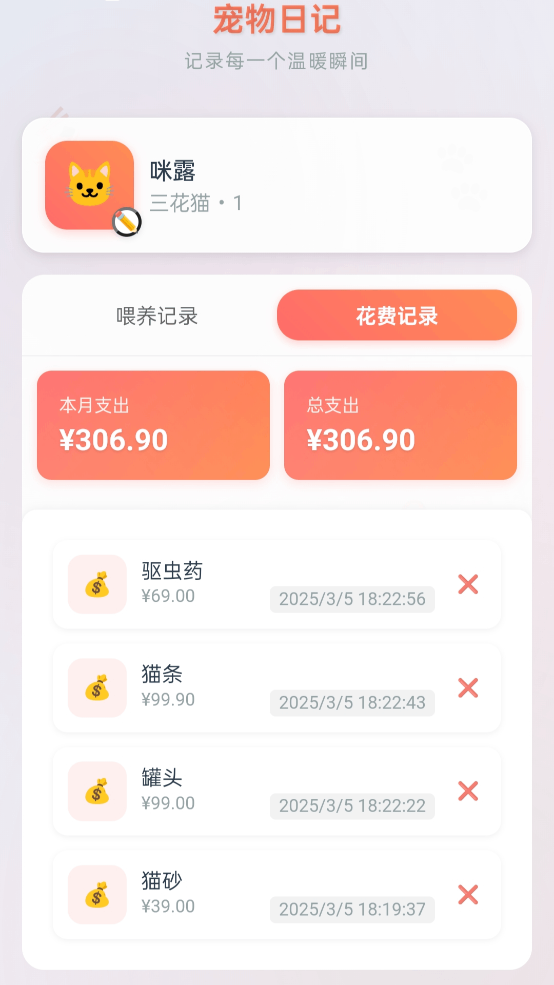 萌宠抱抱屋截图