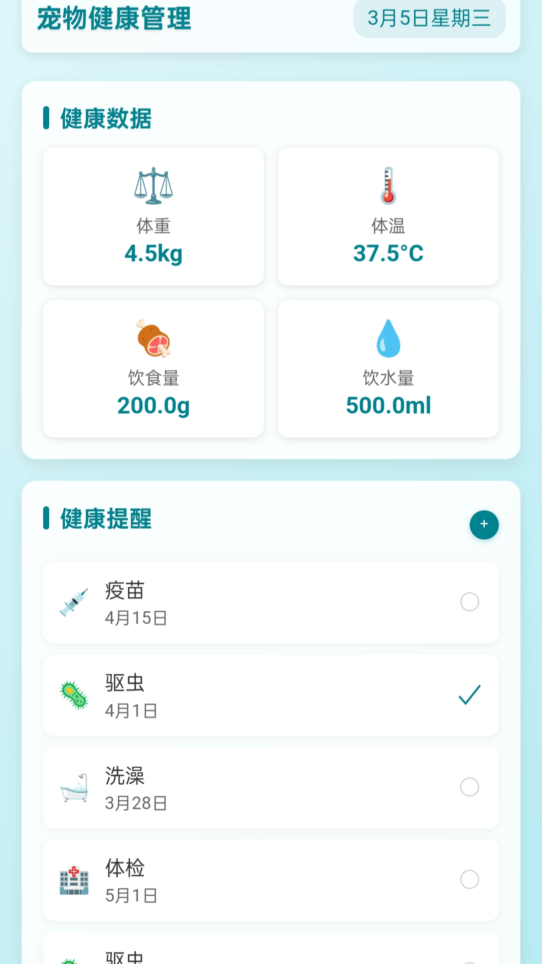 萌宠抱抱屋截图