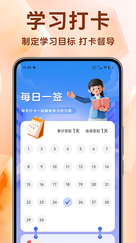 银行从业资格证题库截图