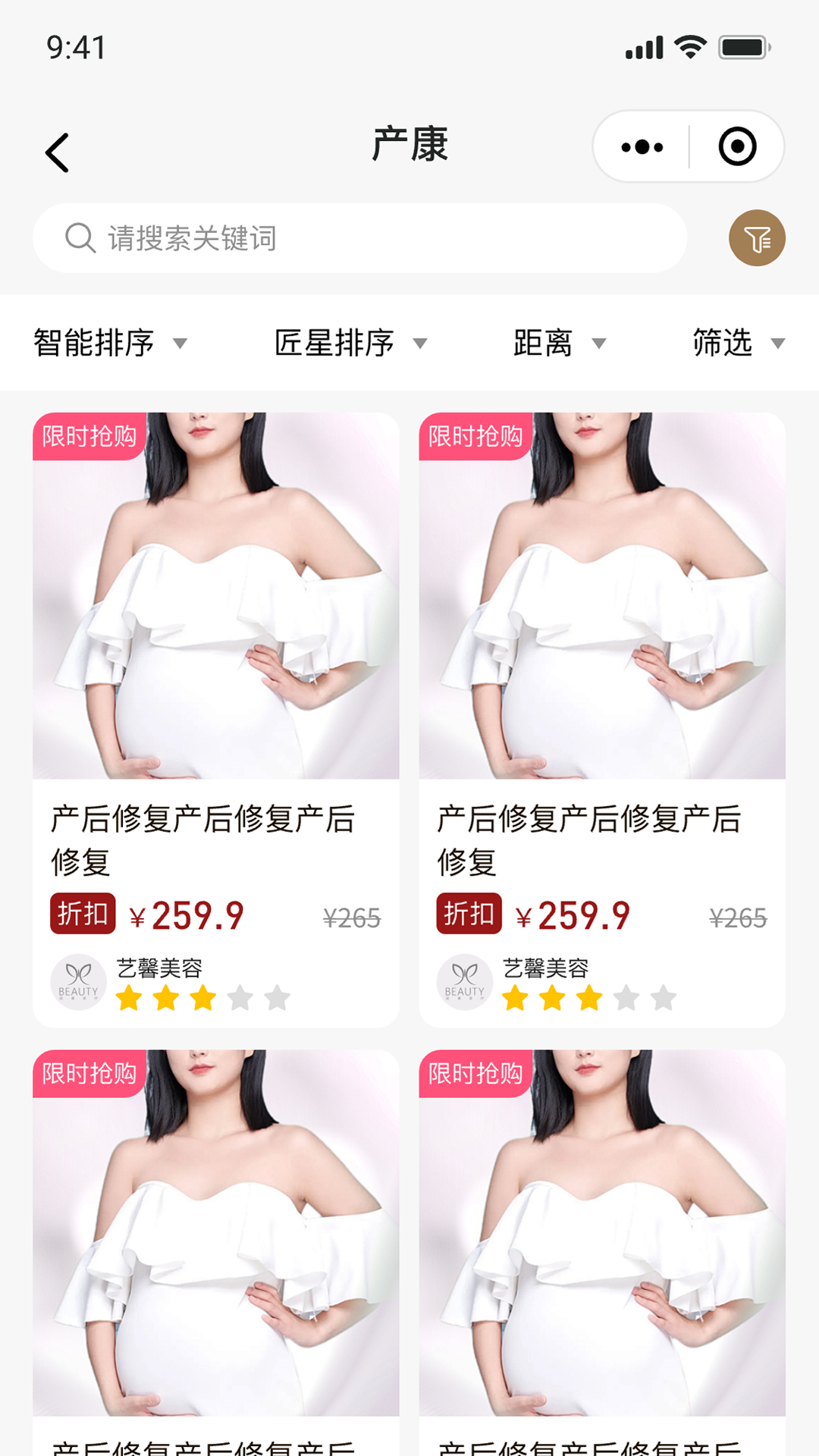 星颜到家截图