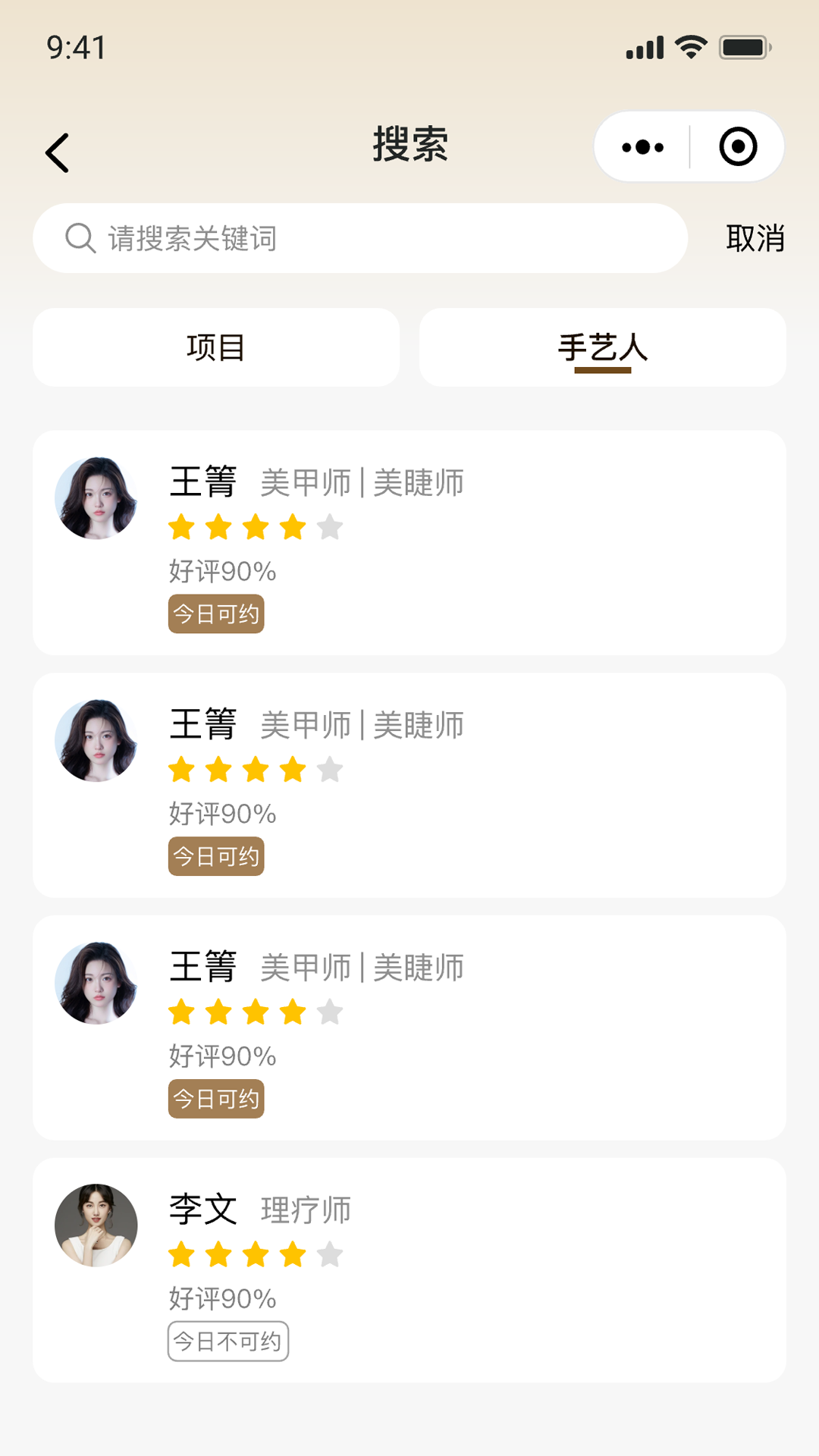 星颜到家截图