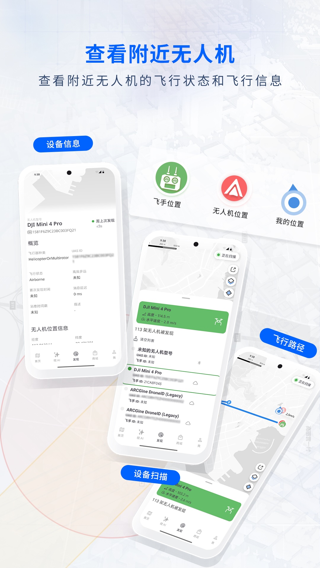嗖嗖Fly截图