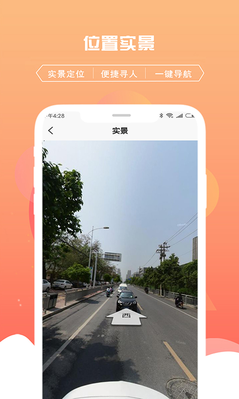 千位守护寻人截图