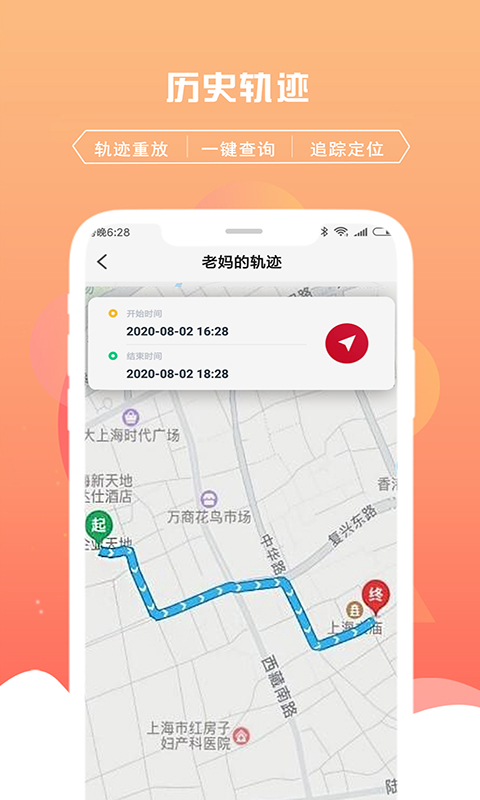 千位守护寻人截图