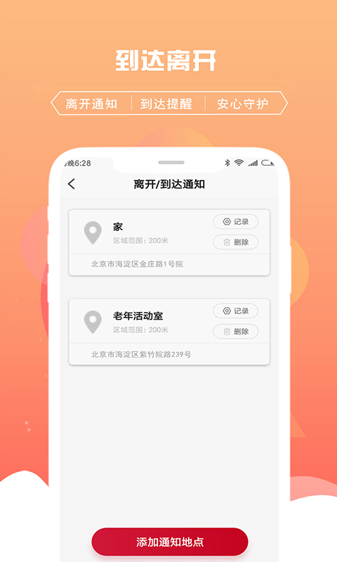 千位守护寻人截图