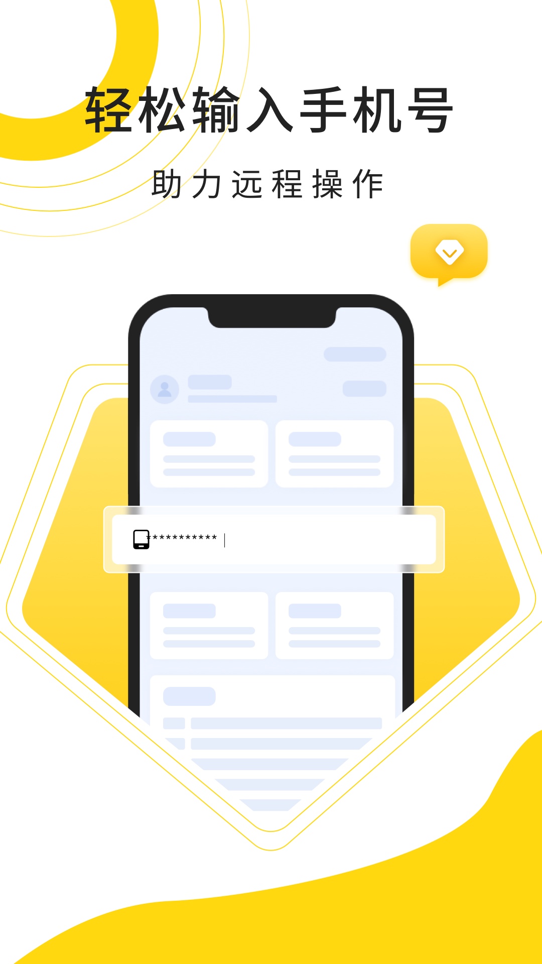 云视协助精灵截图