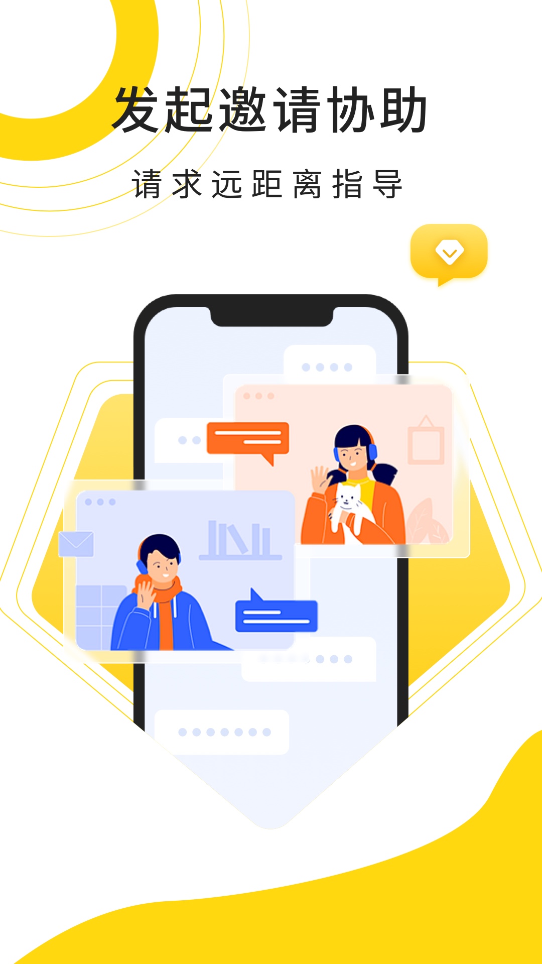 云视协助精灵截图