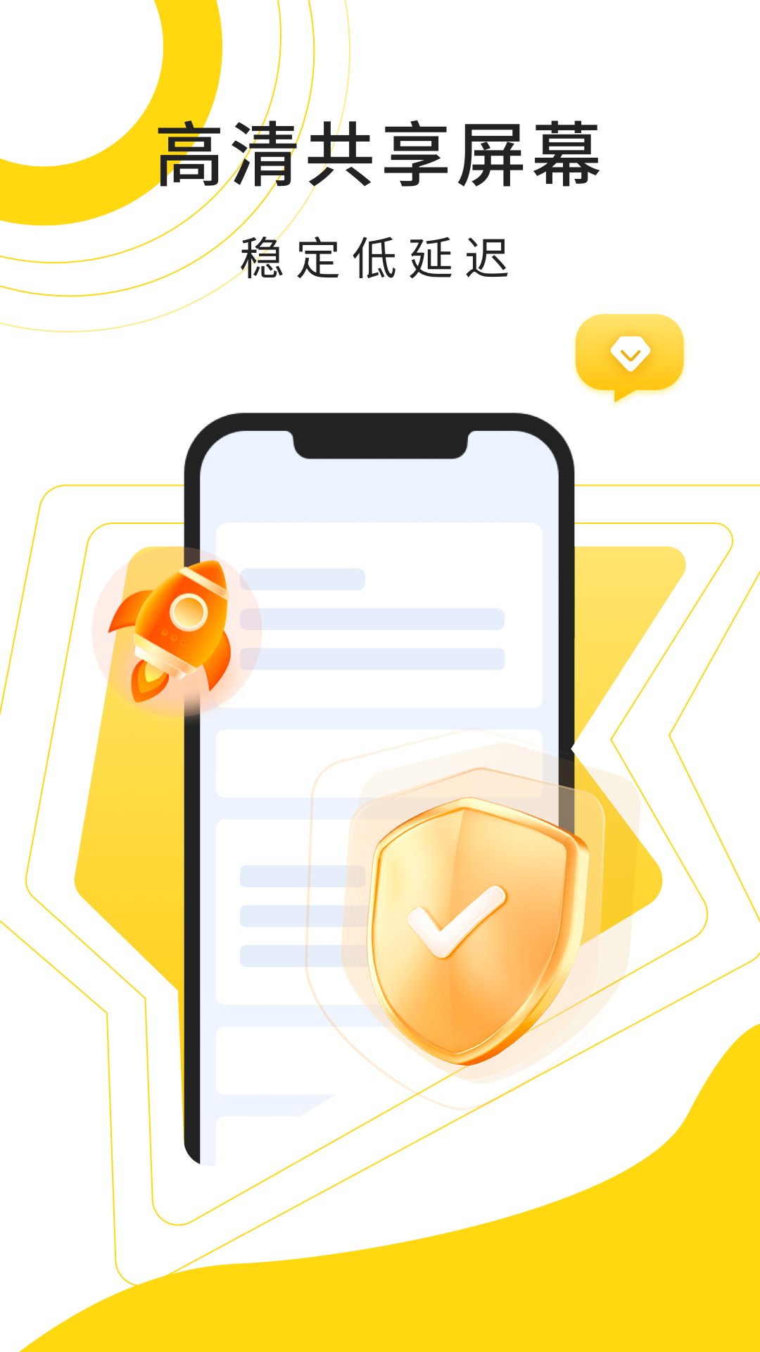 云视协助精灵截图