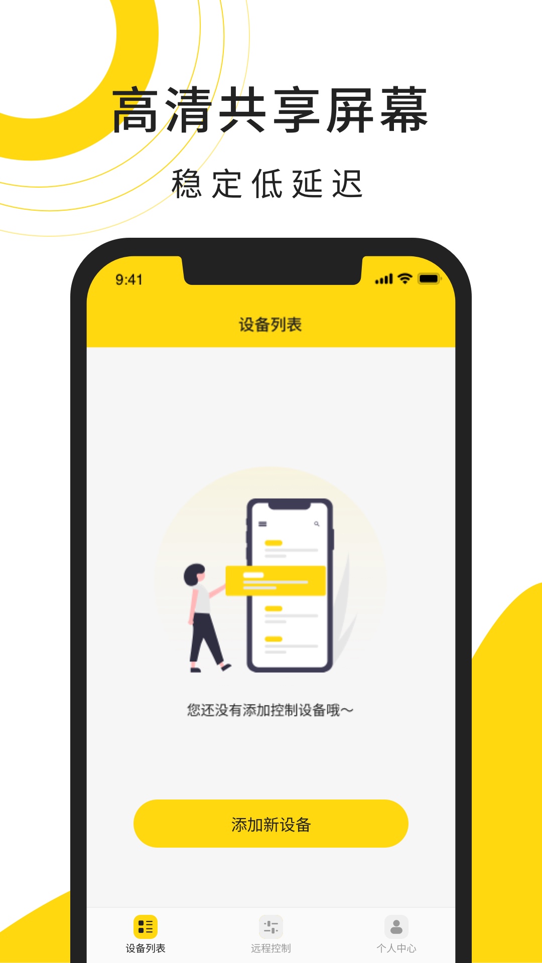 云视协助精灵截图