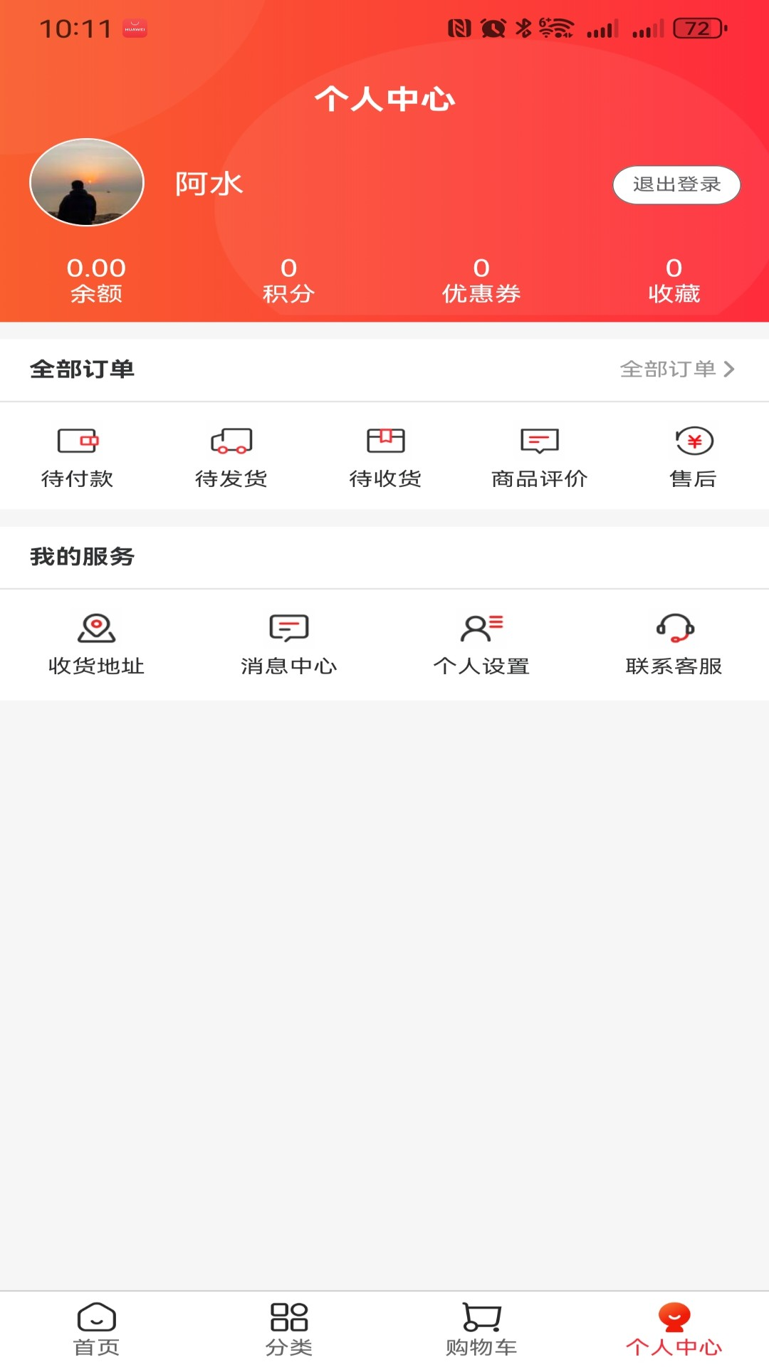 千商利惠截图