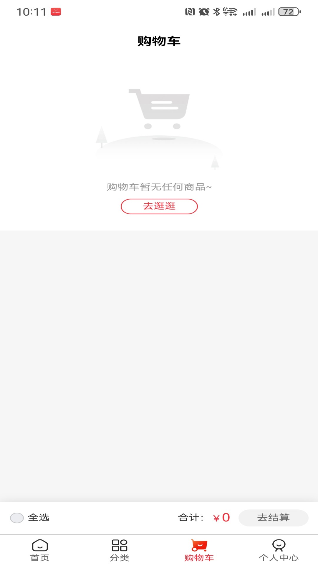 千商利惠截图