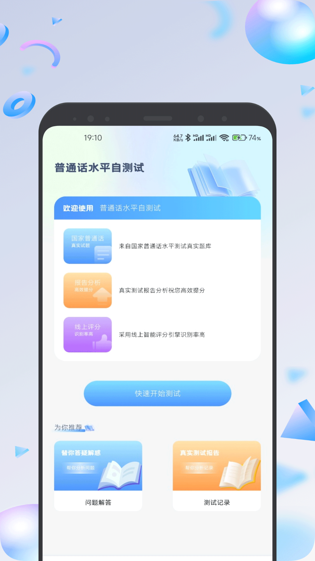 嗖嗖截图