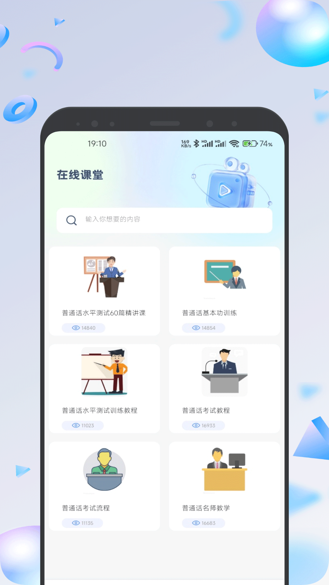 嗖嗖截图