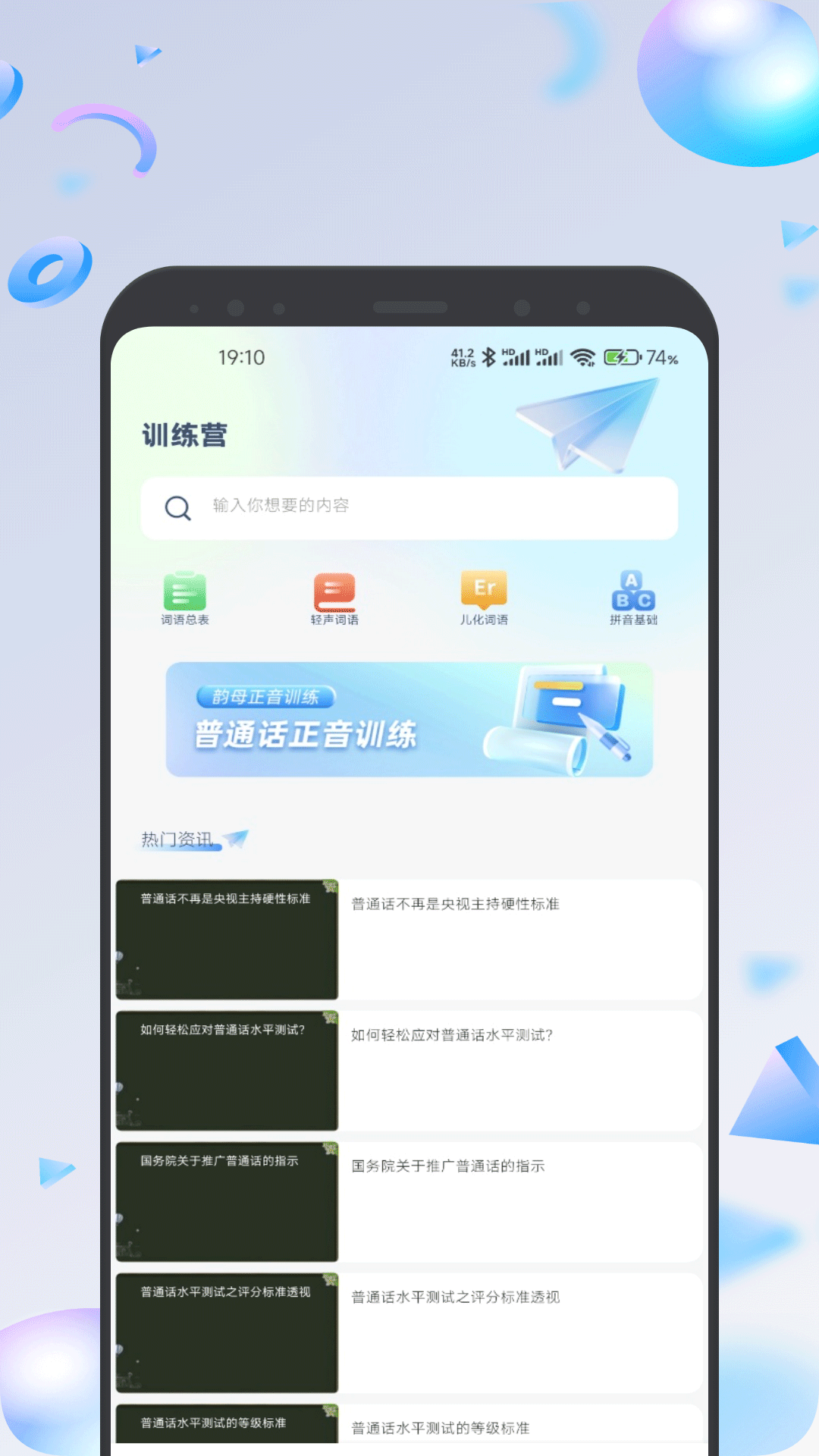 嗖嗖截图