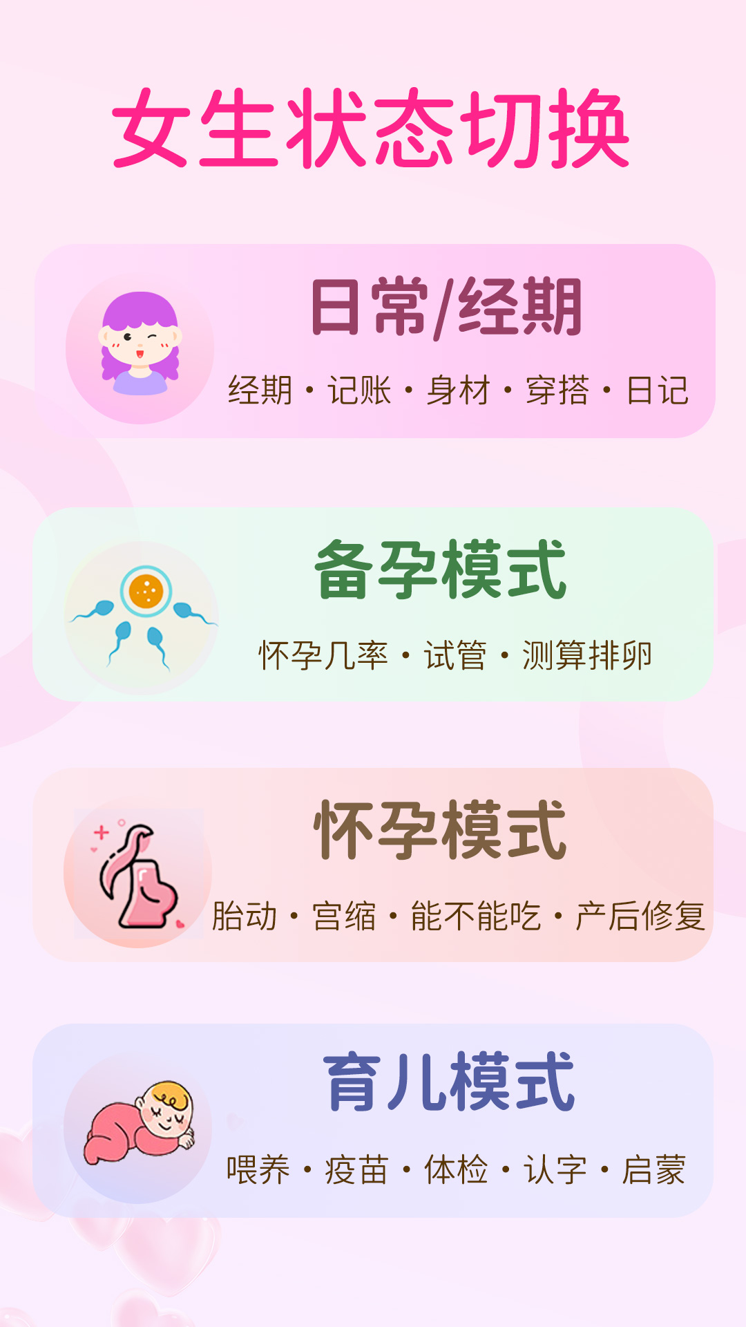 萌宝贝截图