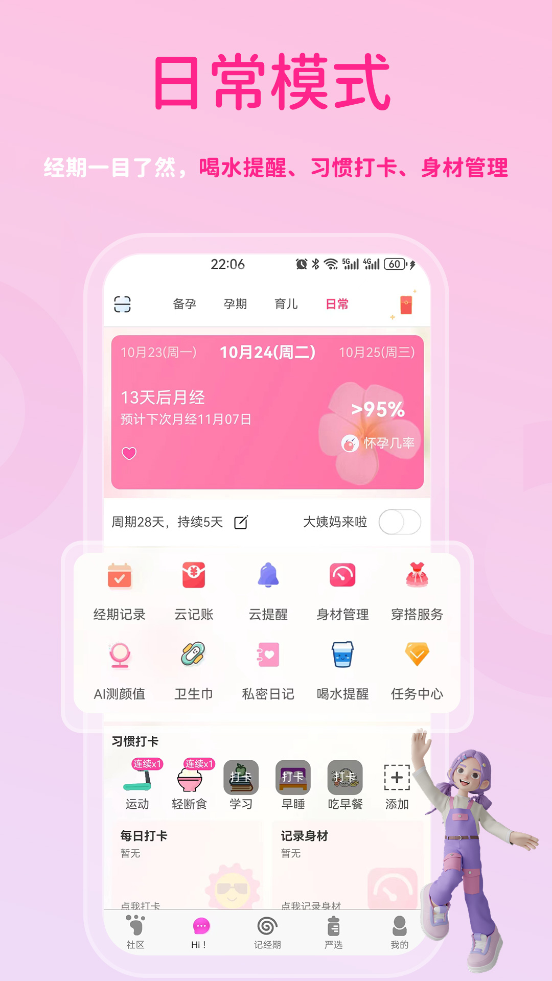 萌宝贝截图