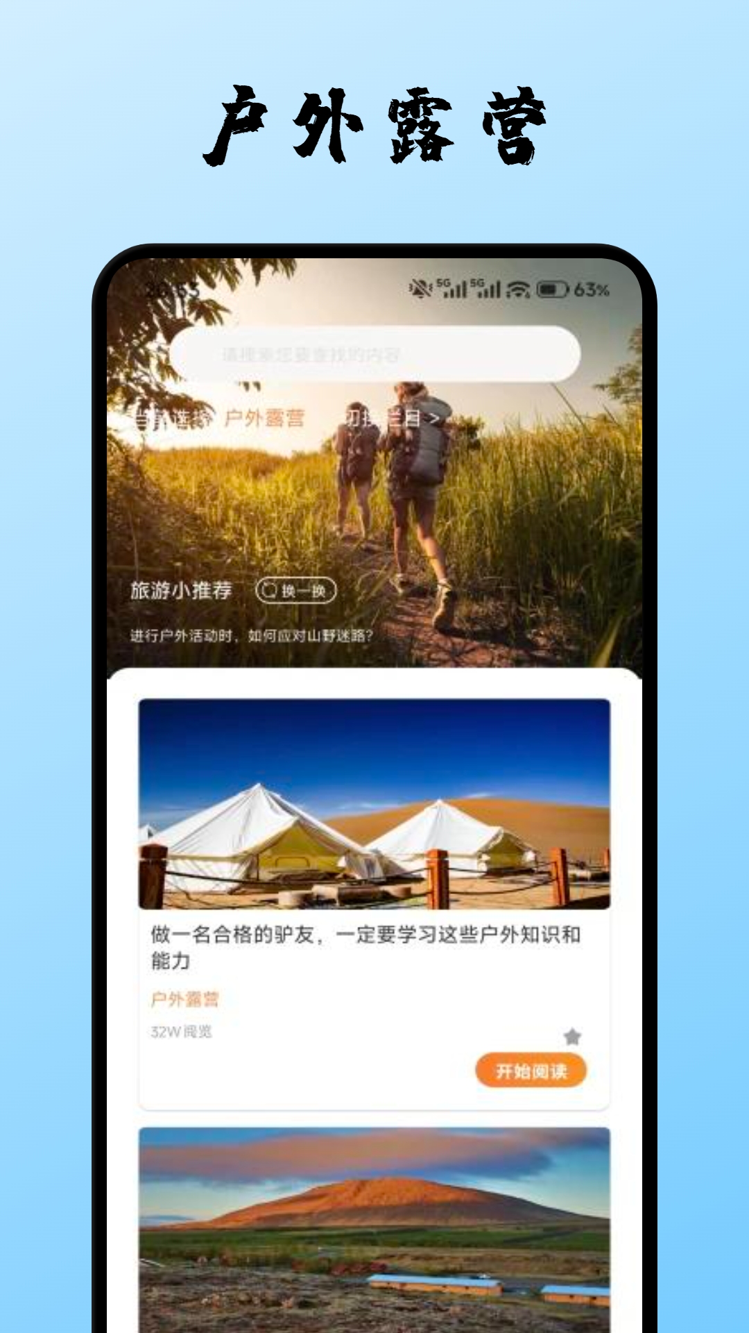 千山集截图