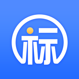 新点标证通电脑版