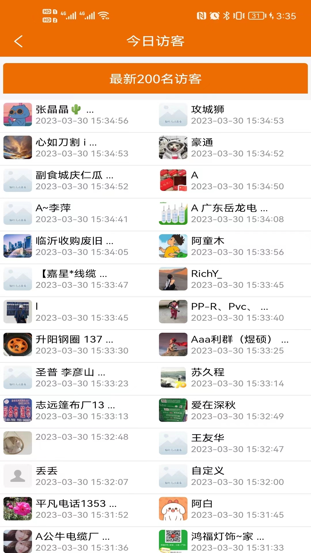 物流搜搜截图