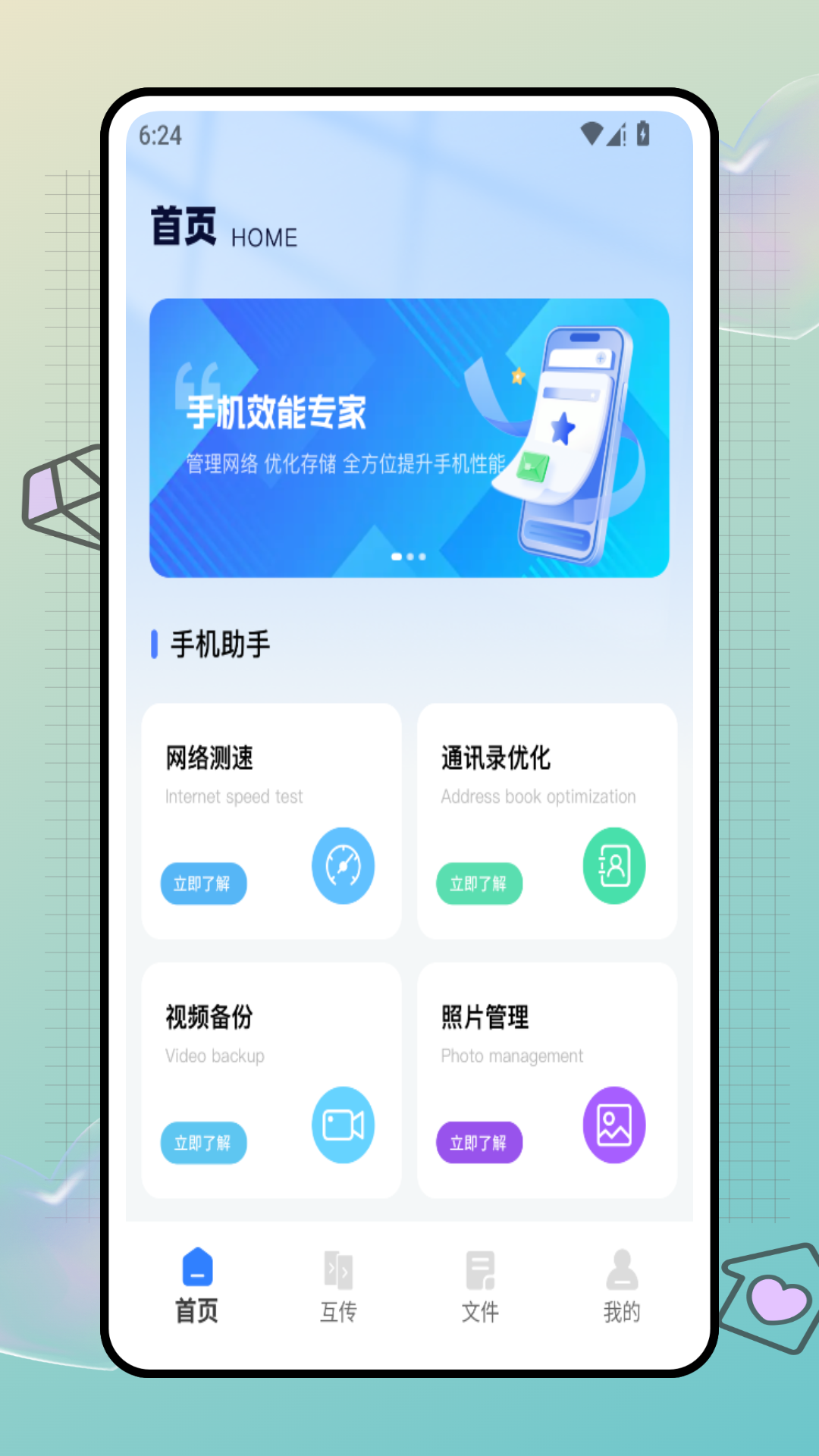 星星云手机截图