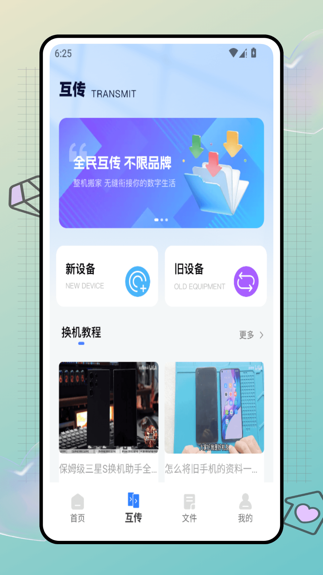 星星云手机截图
