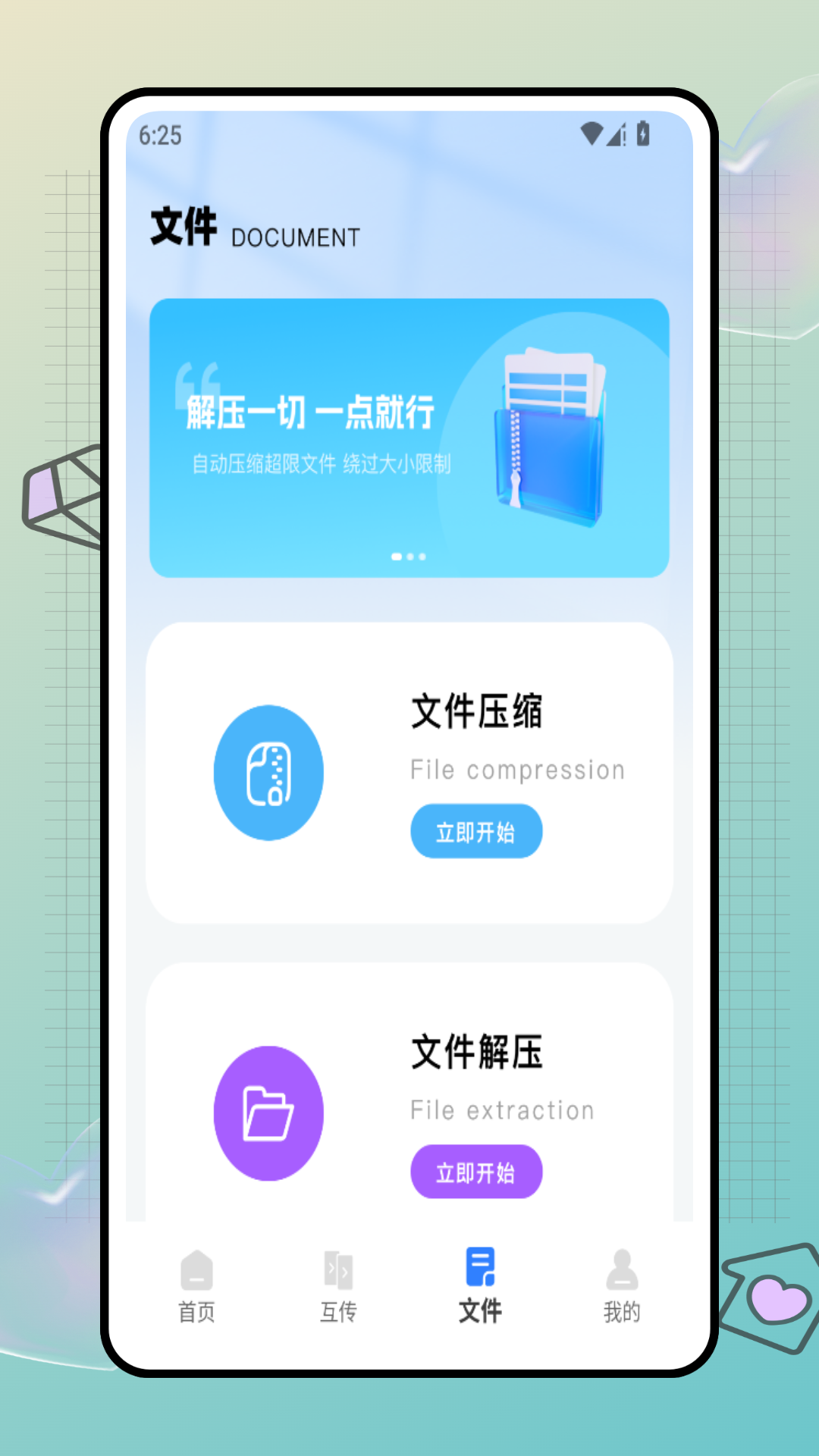 星星云手机截图