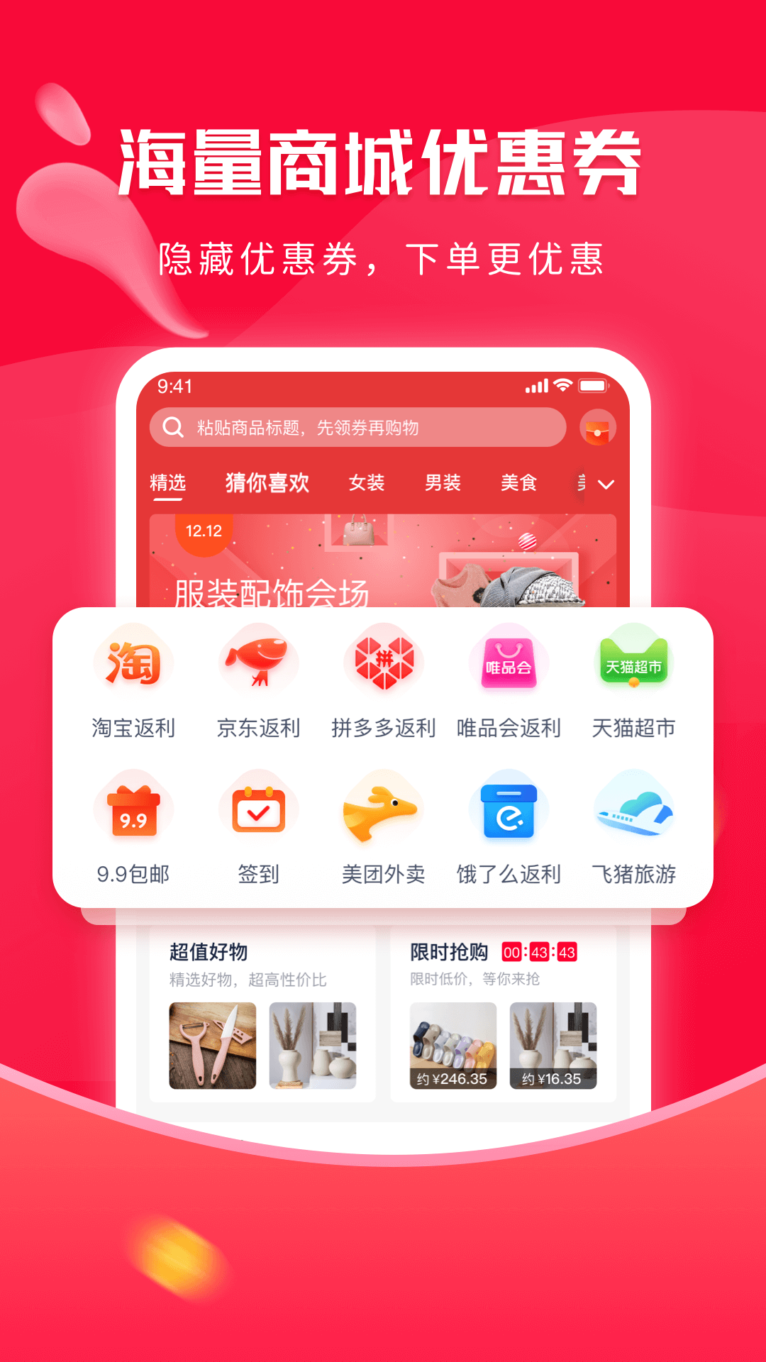 千千淘截图