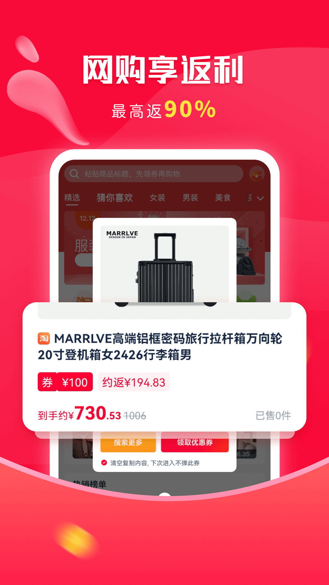千千淘截图